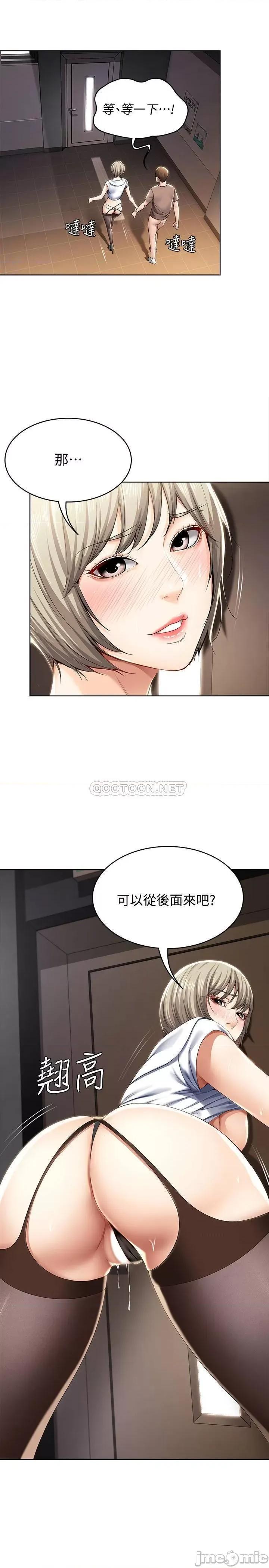 寄宿日记 寄宿日记 31 第22页