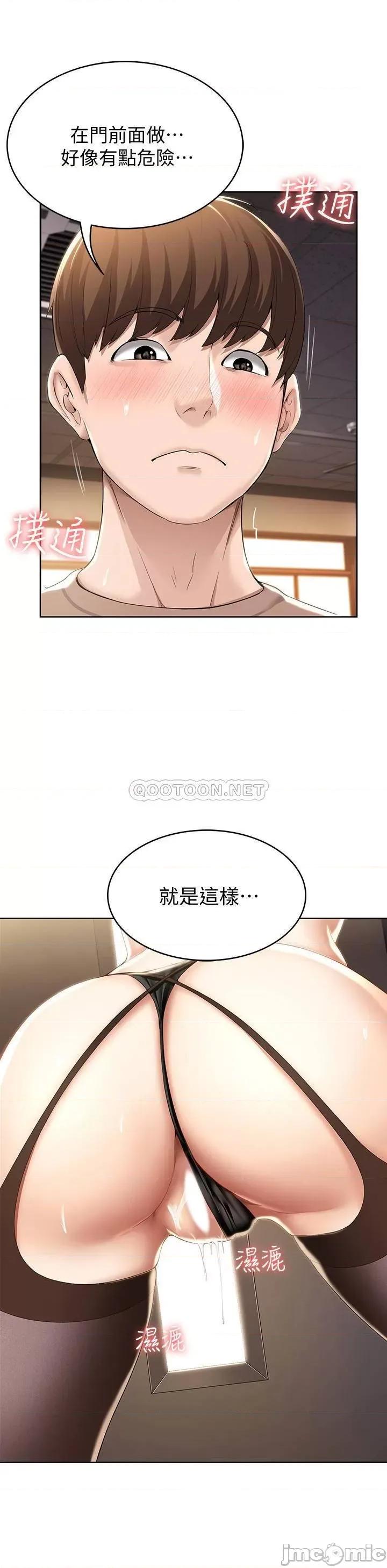 寄宿日记 寄宿日记 31 第23页