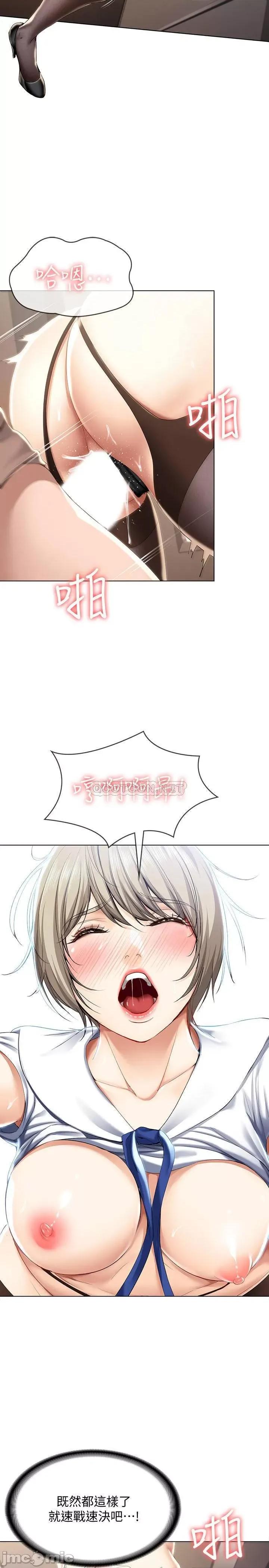 寄宿日记 寄宿日记 31 第25页