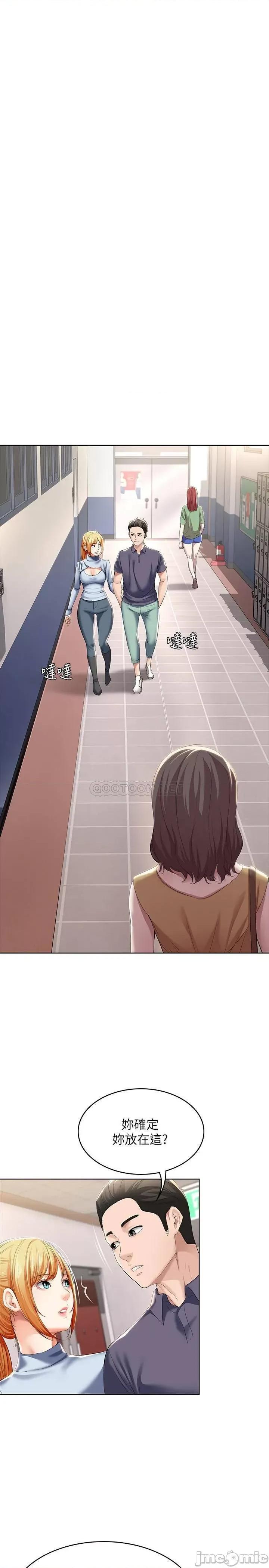 寄宿日记 寄宿日记 31 第28页