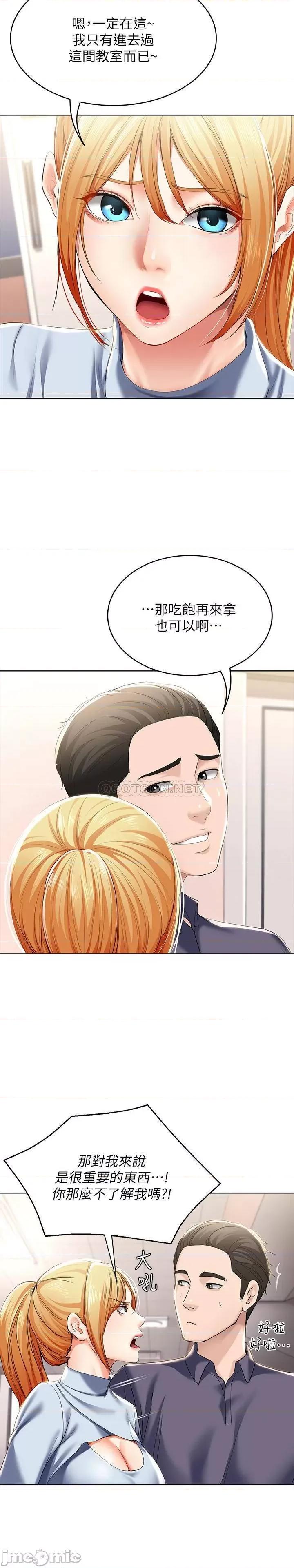 寄宿日记 寄宿日记 31 第29页