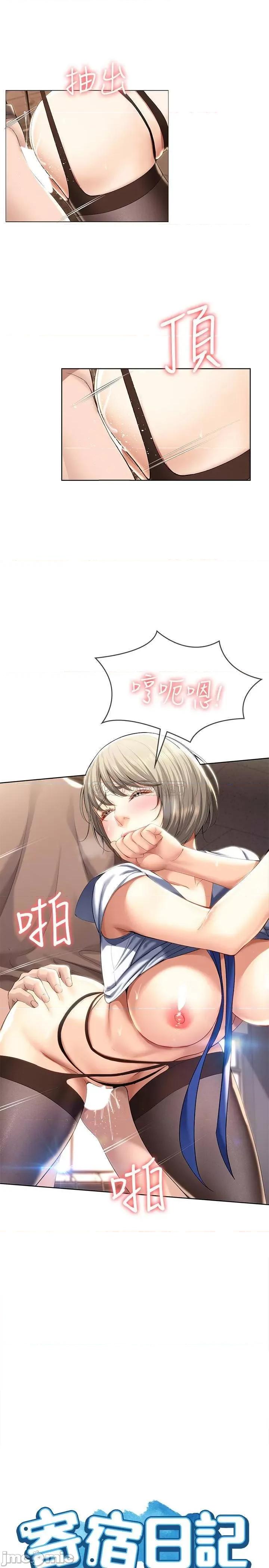 寄宿日记 寄宿日记 32 第2页
