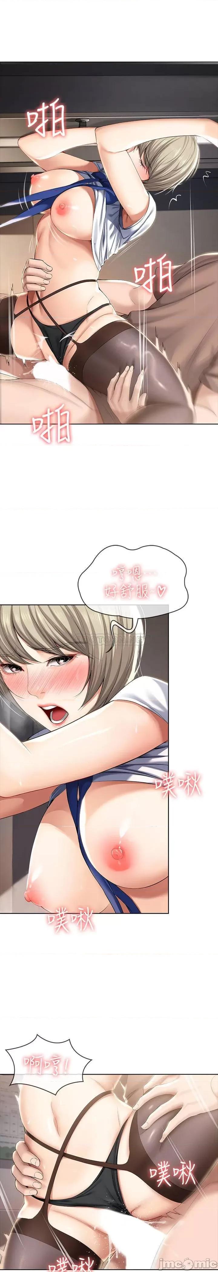 寄宿日记 寄宿日记 32 第7页