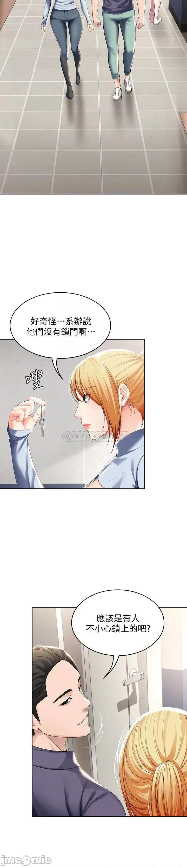 寄宿日记 寄宿日记 32 第12页