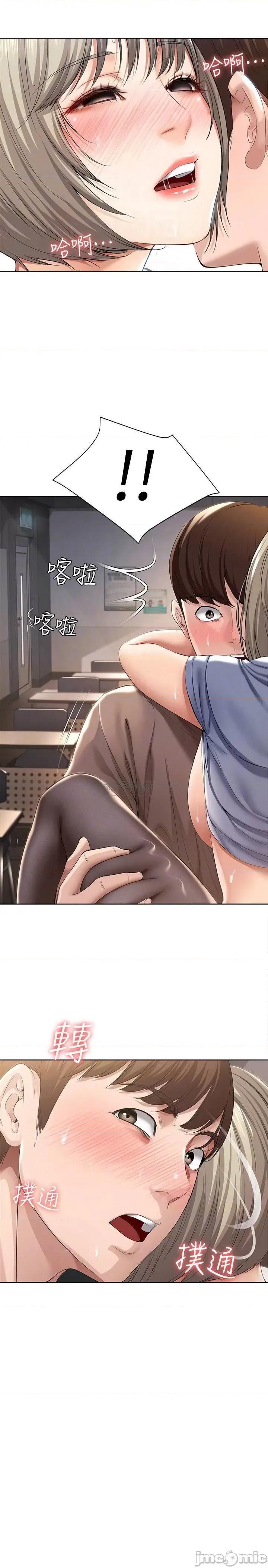 寄宿日记 寄宿日记 32 第14页