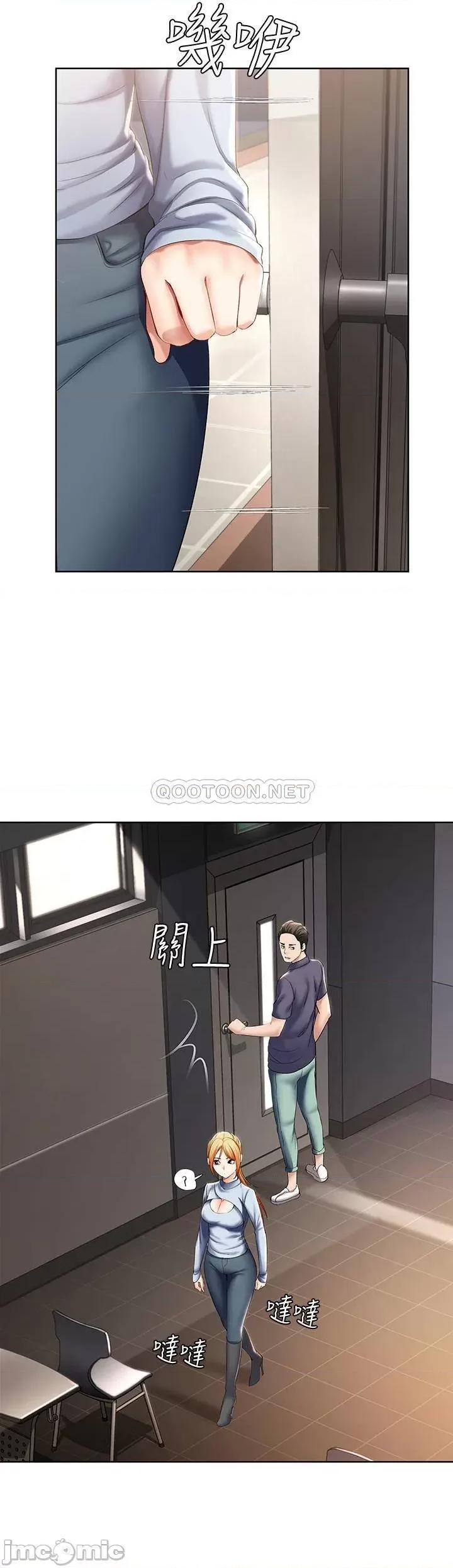 寄宿日记 寄宿日记 32 第15页