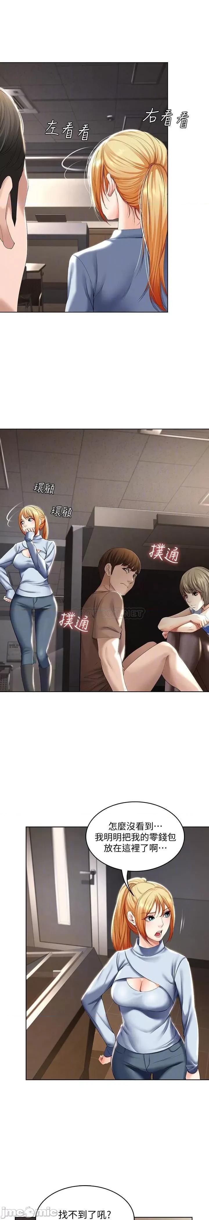 寄宿日记 寄宿日记 32 第16页