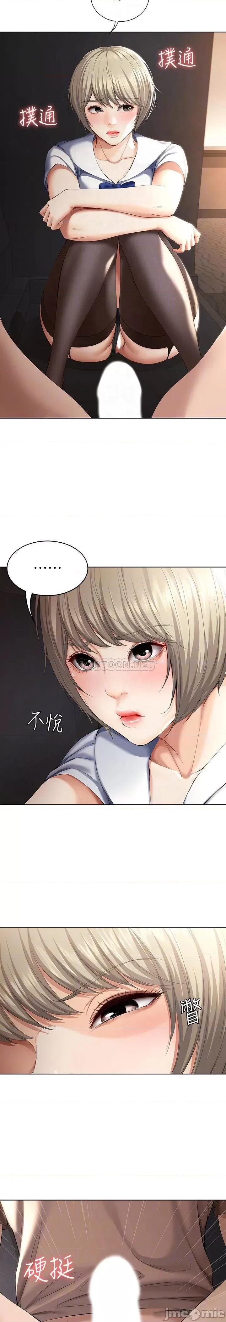 寄宿日记 寄宿日记 32 第18页