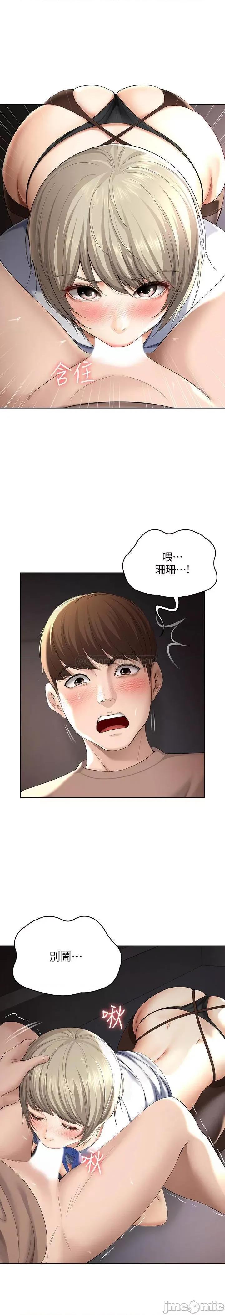 寄宿日记 寄宿日记 32 第20页