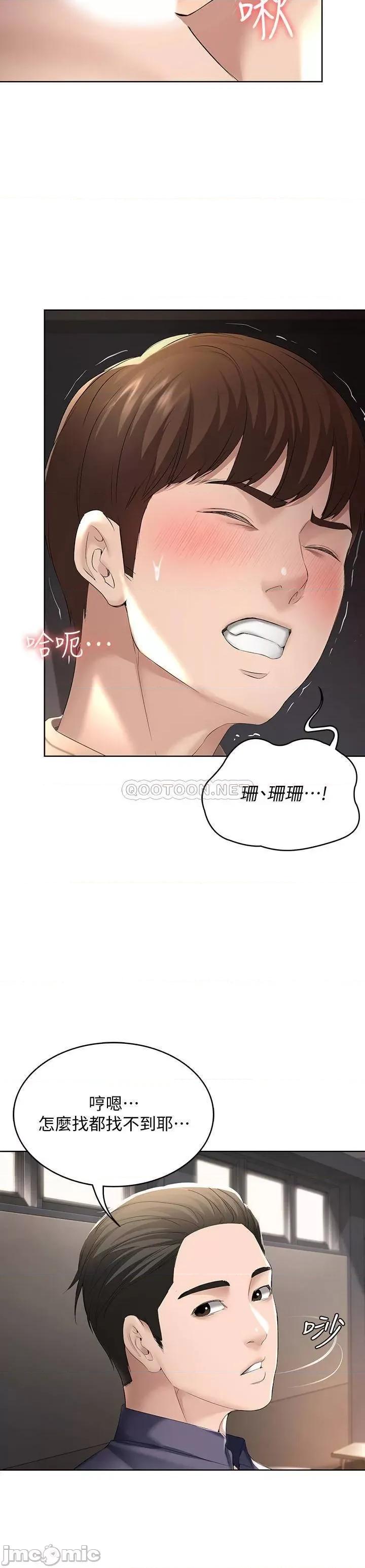 寄宿日记 寄宿日记 32 第22页