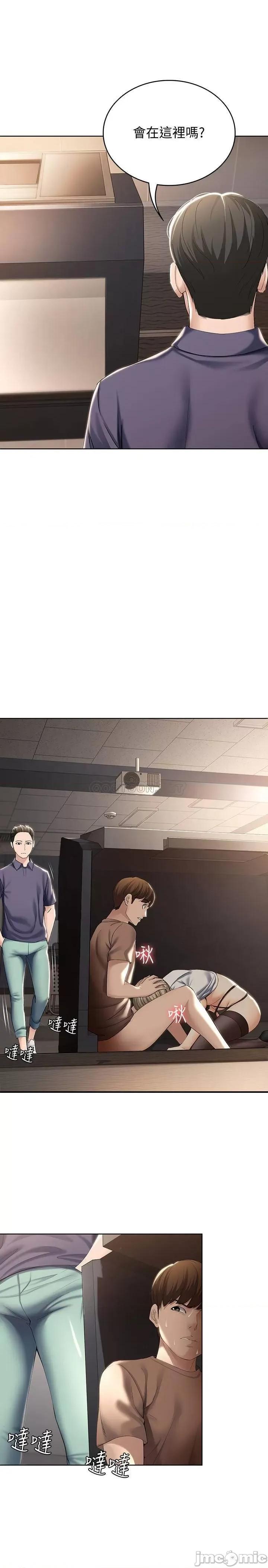 寄宿日记 寄宿日记 32 第23页