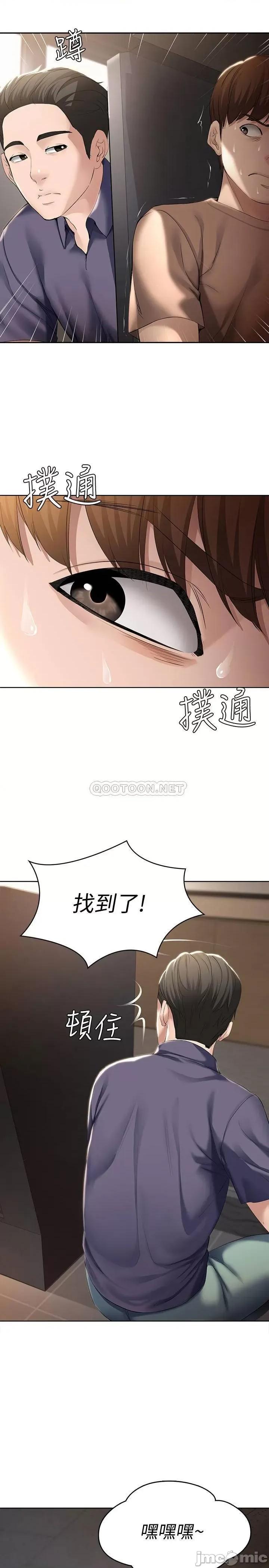 寄宿日记 寄宿日记 32 第24页