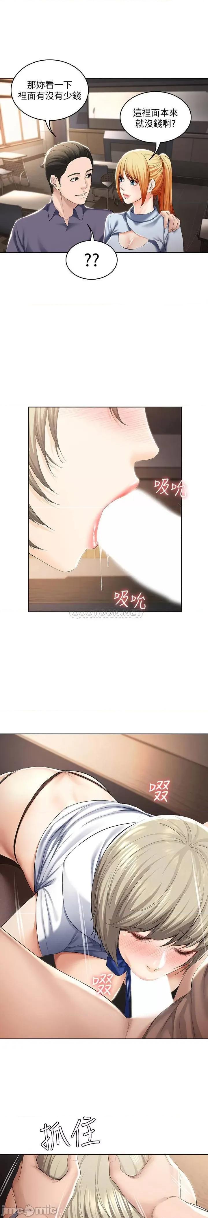寄宿日记 寄宿日记 32 第26页