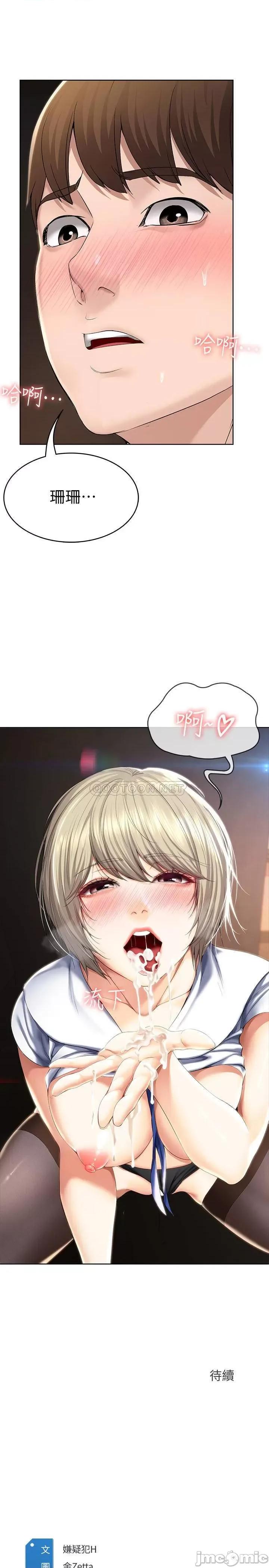 寄宿日记 寄宿日记 32 第30页