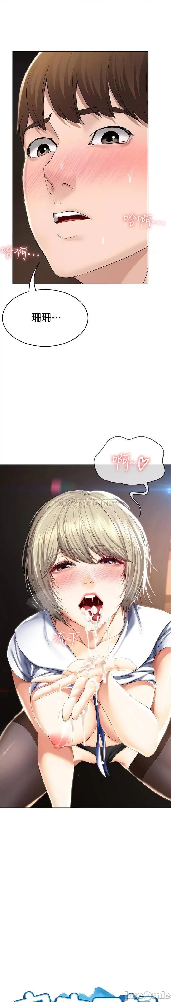 寄宿日记 寄宿日记33 第2页