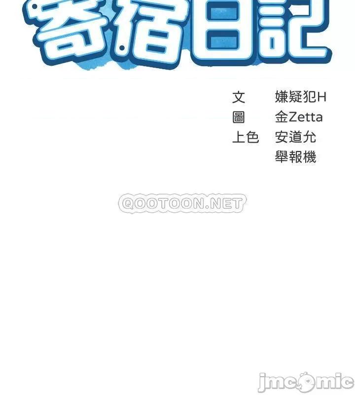寄宿日记 寄宿日记33 第3页