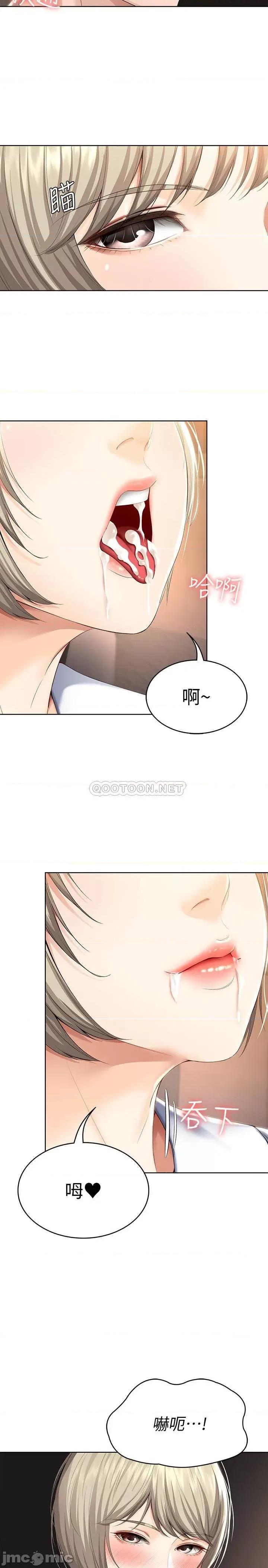 寄宿日记 寄宿日记33 第5页