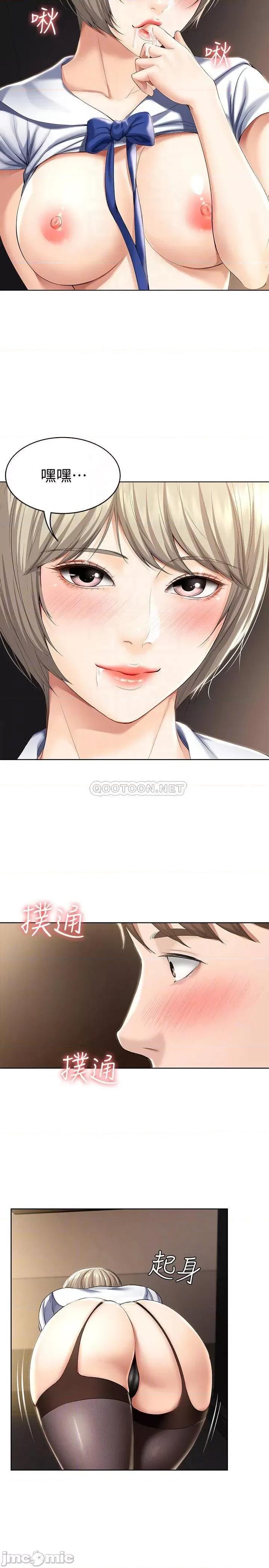 寄宿日记 寄宿日记33 第6页