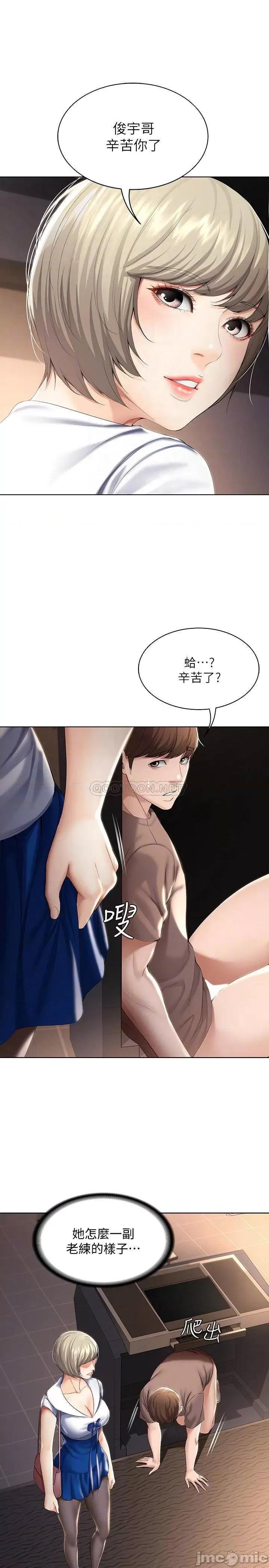寄宿日记 寄宿日记33 第8页