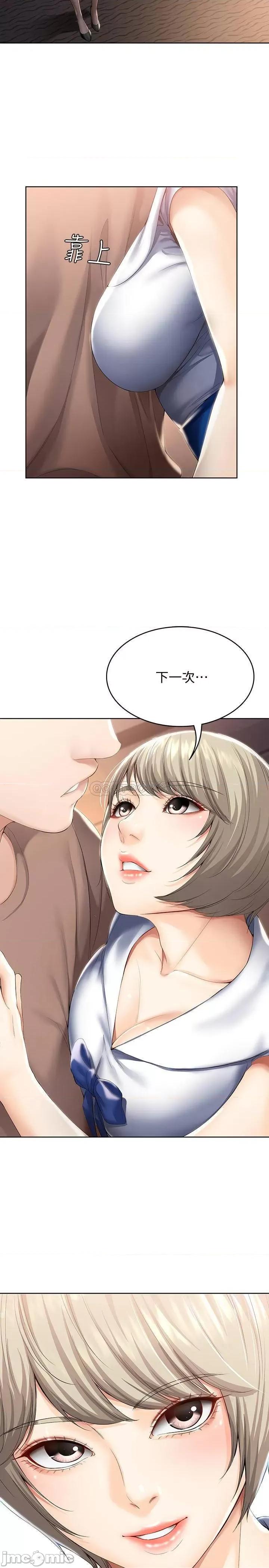 寄宿日记 寄宿日记33 第9页