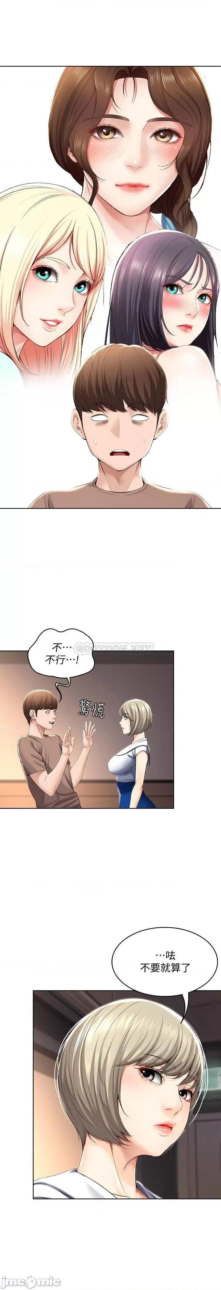 寄宿日记 寄宿日记33 第11页