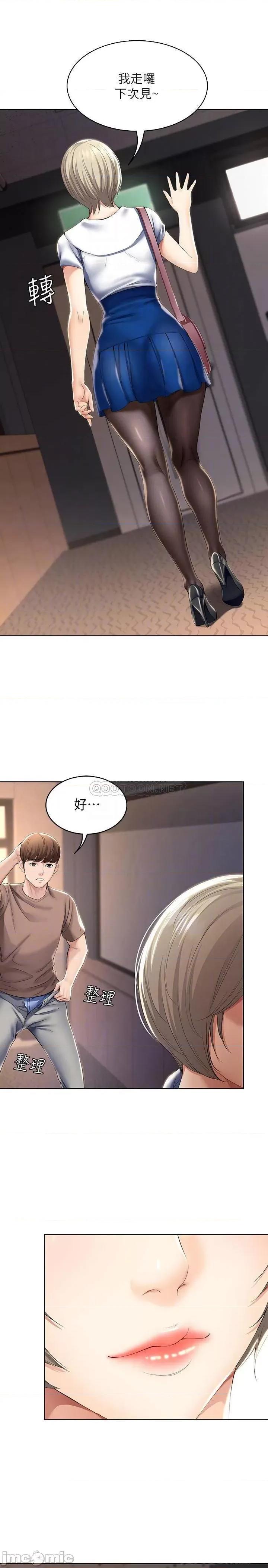 寄宿日记 寄宿日记33 第12页