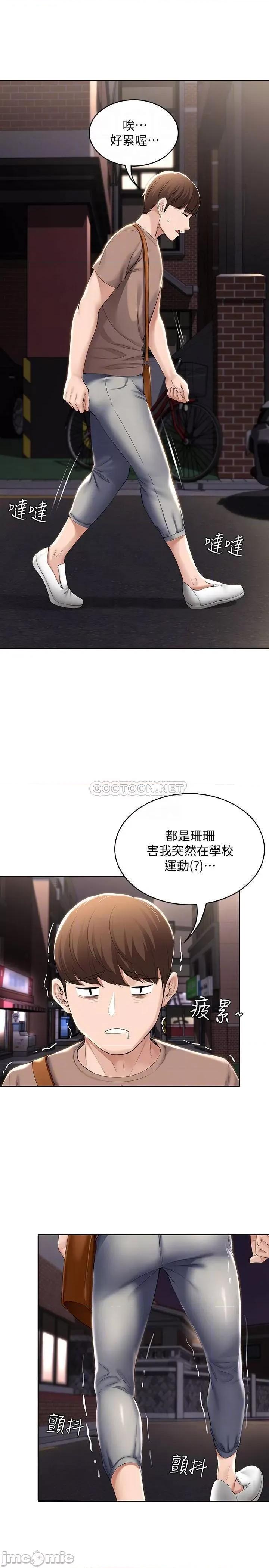 寄宿日记 寄宿日记33 第14页