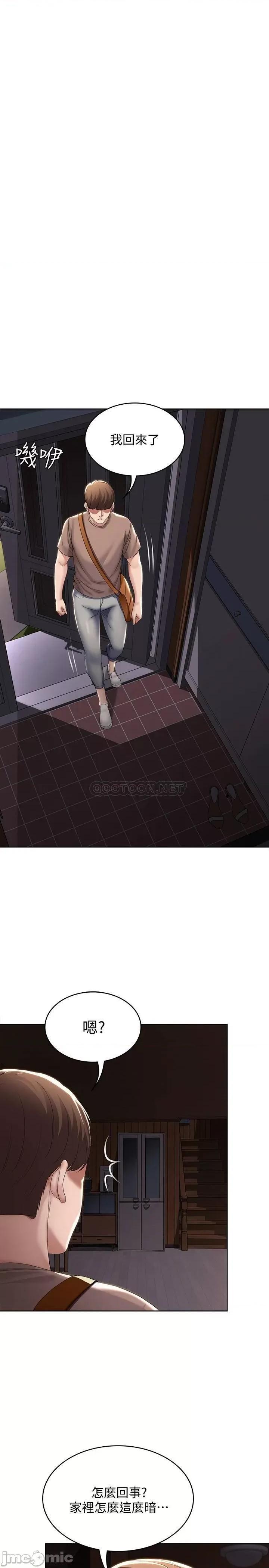 寄宿日记 寄宿日记33 第15页