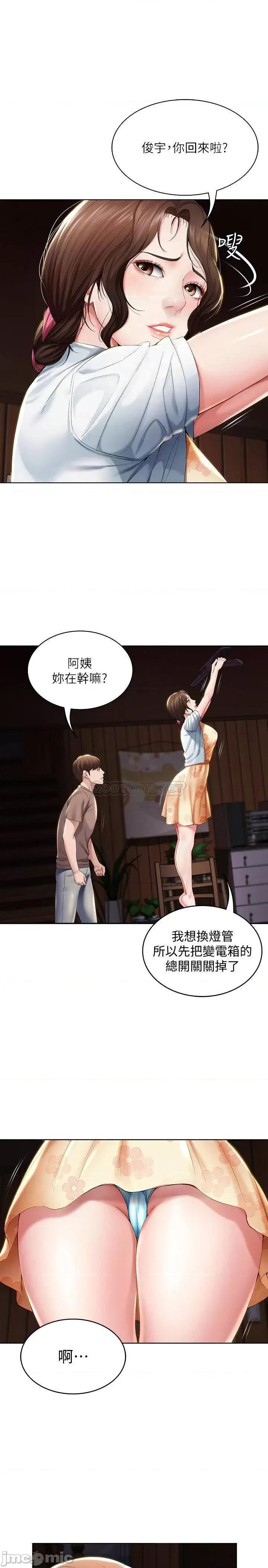 寄宿日记 寄宿日记33 第18页