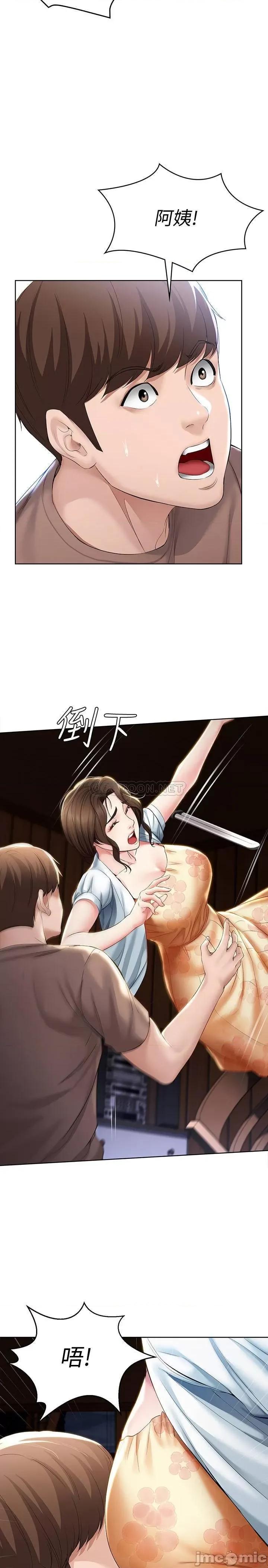 寄宿日记 寄宿日记33 第22页