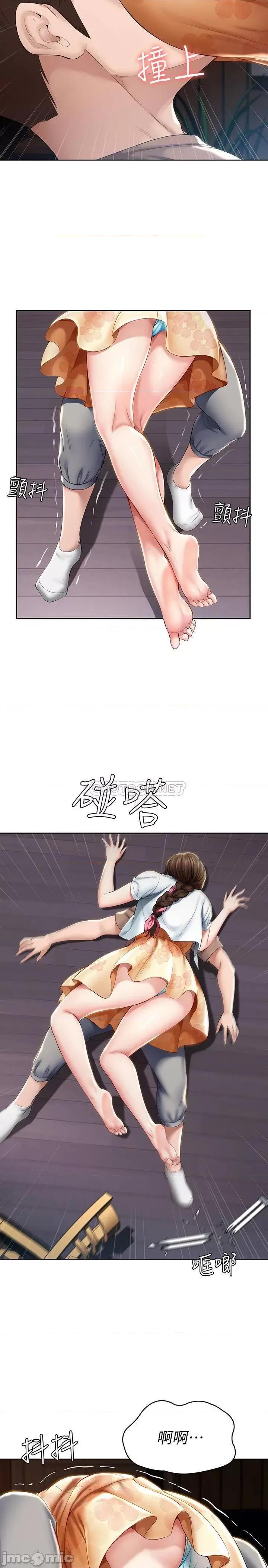 寄宿日记 寄宿日记33 第23页