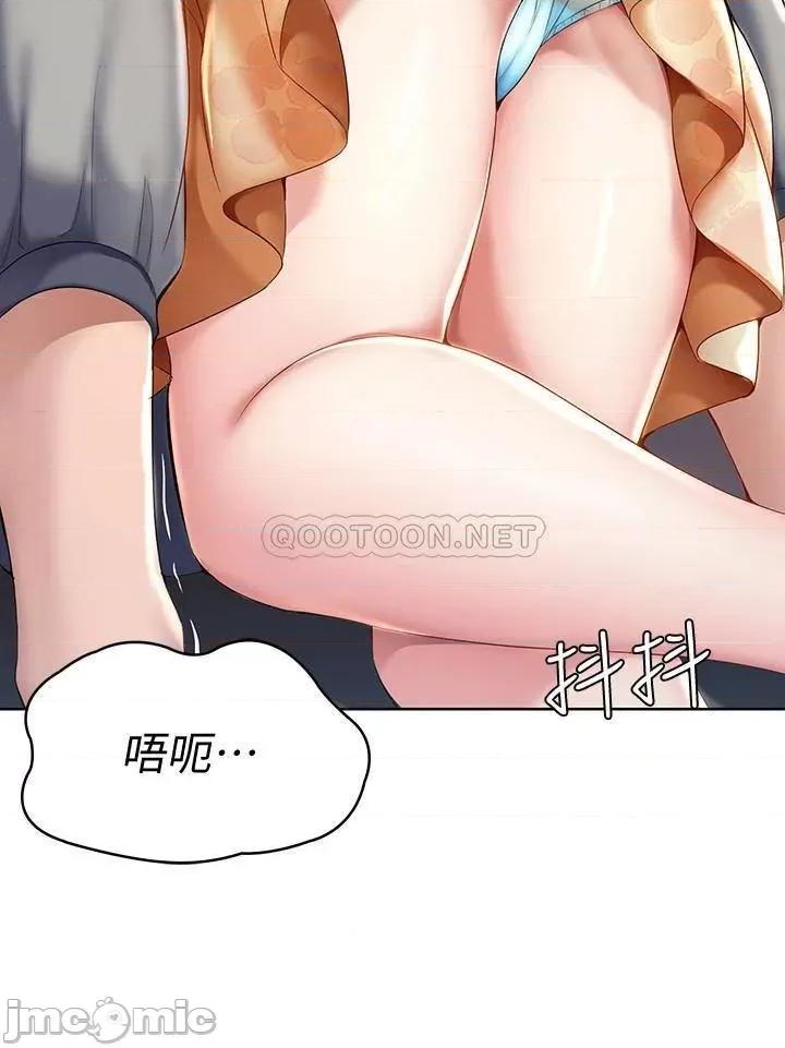 寄宿日记 寄宿日记33 第24页