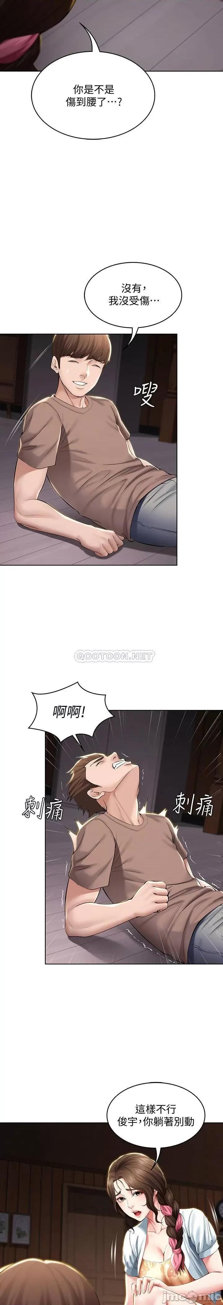 寄宿日记 寄宿日记33 第27页