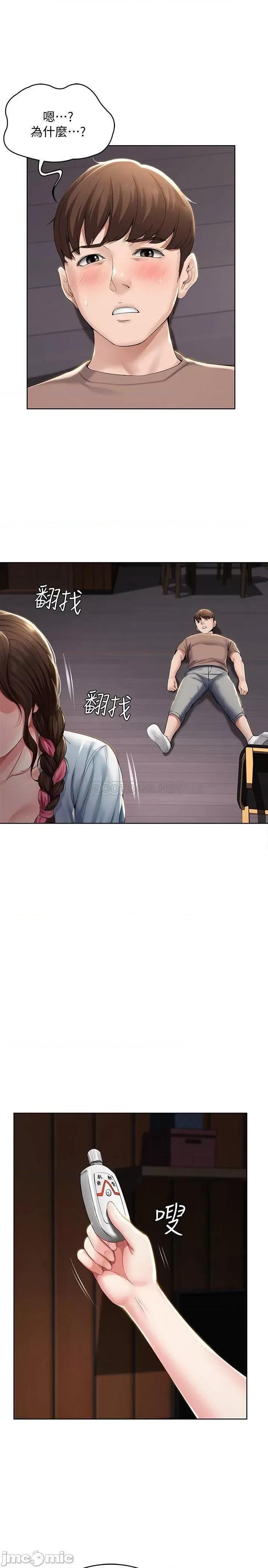 寄宿日记 寄宿日记33 第29页