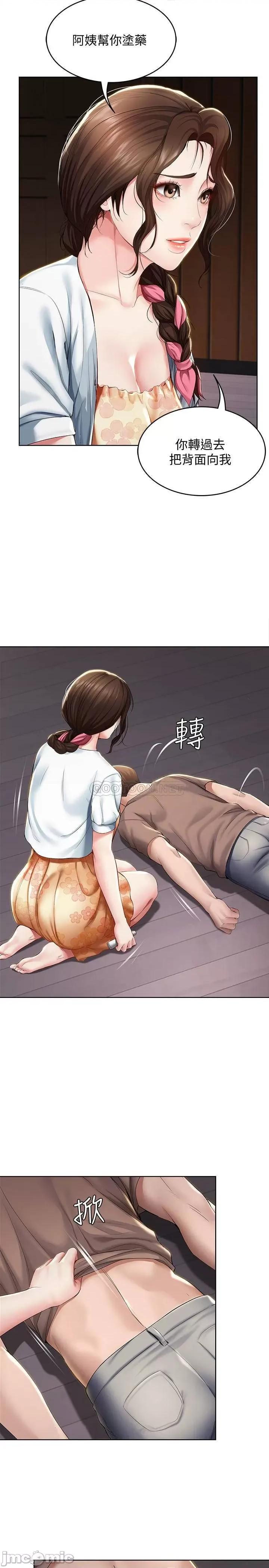寄宿日记 寄宿日记33 第30页