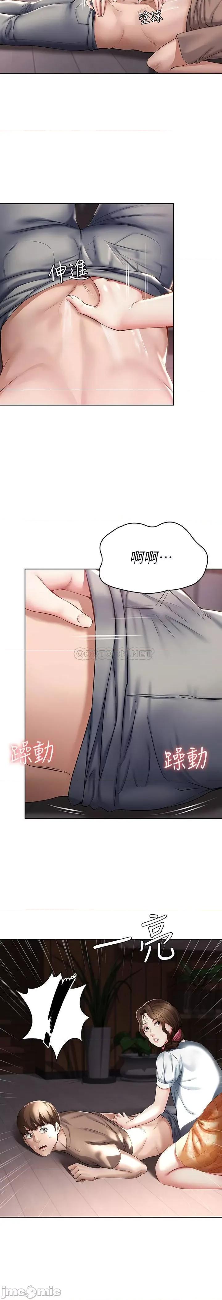 寄宿日记 寄宿日记33 第33页