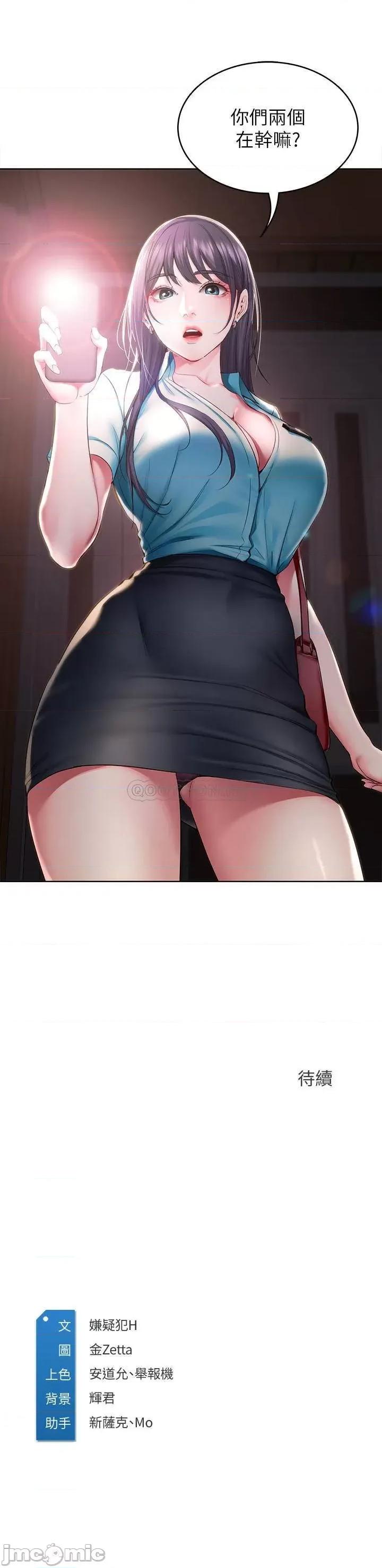 寄宿日记 寄宿日记33 第34页