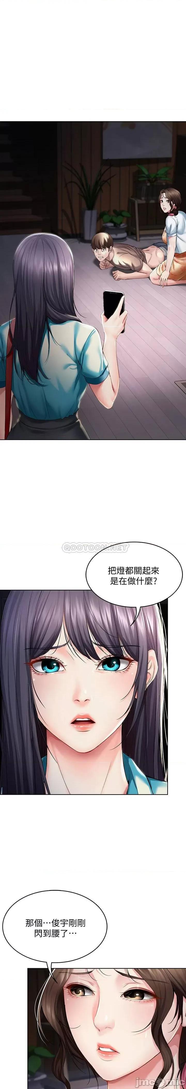寄宿日记 寄宿日记34 第3页