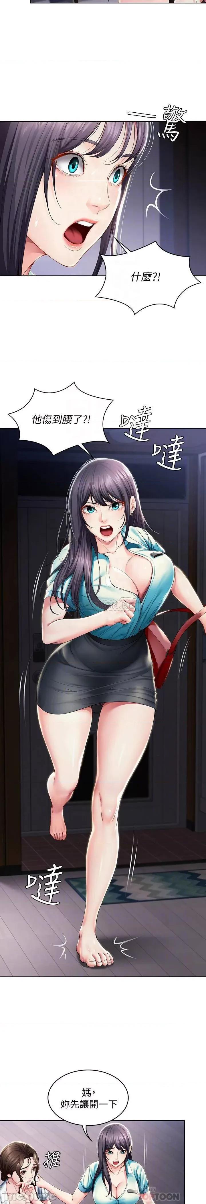 寄宿日记 寄宿日记34 第4页