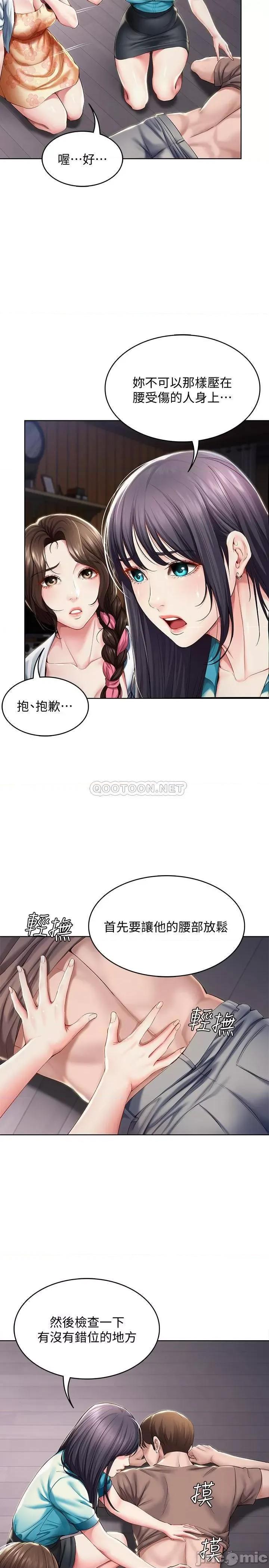 寄宿日记 寄宿日记34 第5页