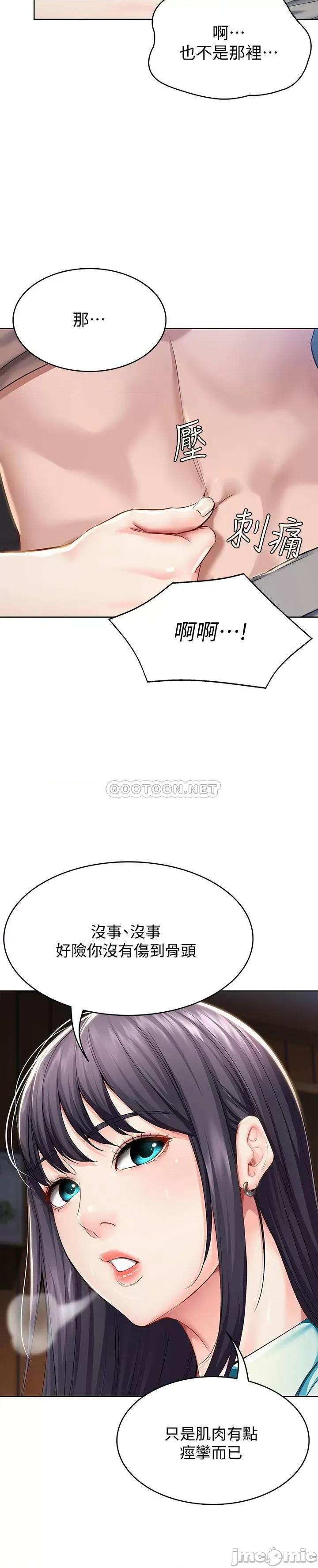 寄宿日记 寄宿日记34 第9页