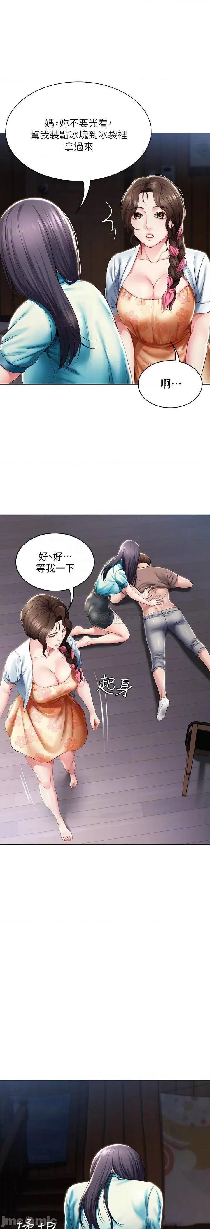 寄宿日记 寄宿日记34 第10页