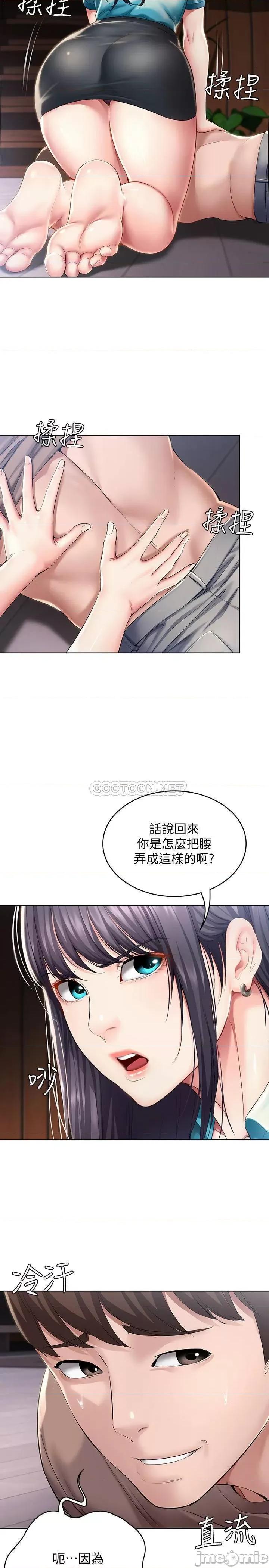 寄宿日记 寄宿日记34 第11页