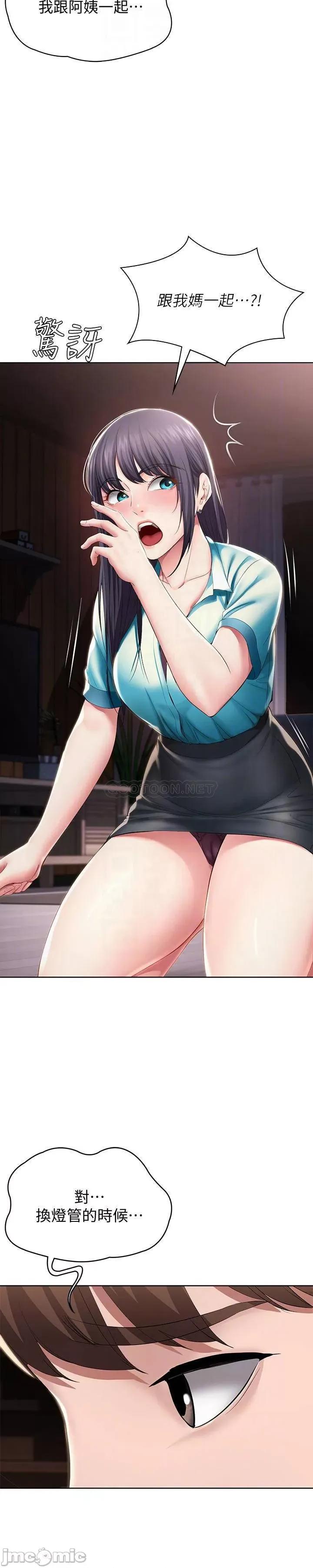 寄宿日记 寄宿日记34 第12页