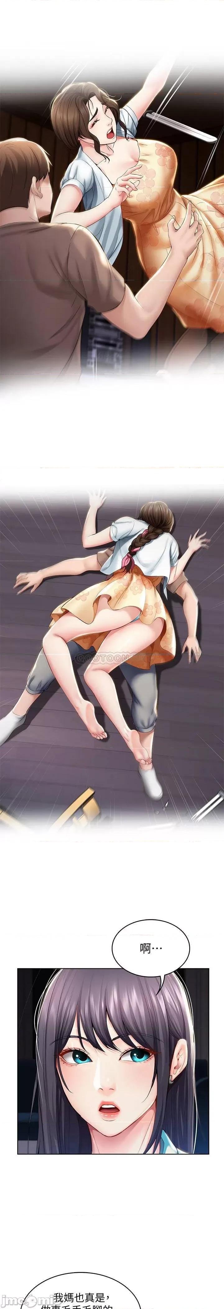 寄宿日记 寄宿日记34 第13页