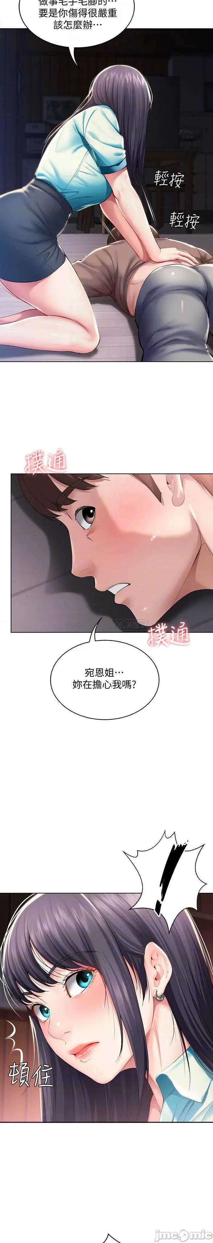 寄宿日记 寄宿日记34 第14页