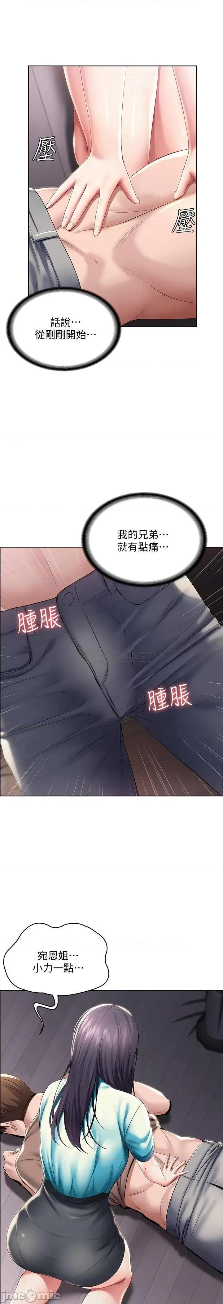 寄宿日记 寄宿日记34 第17页