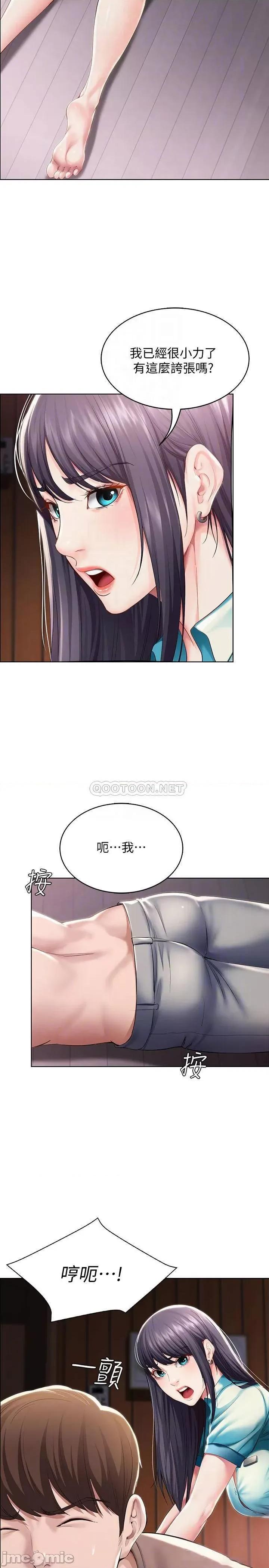 寄宿日记 寄宿日记34 第18页
