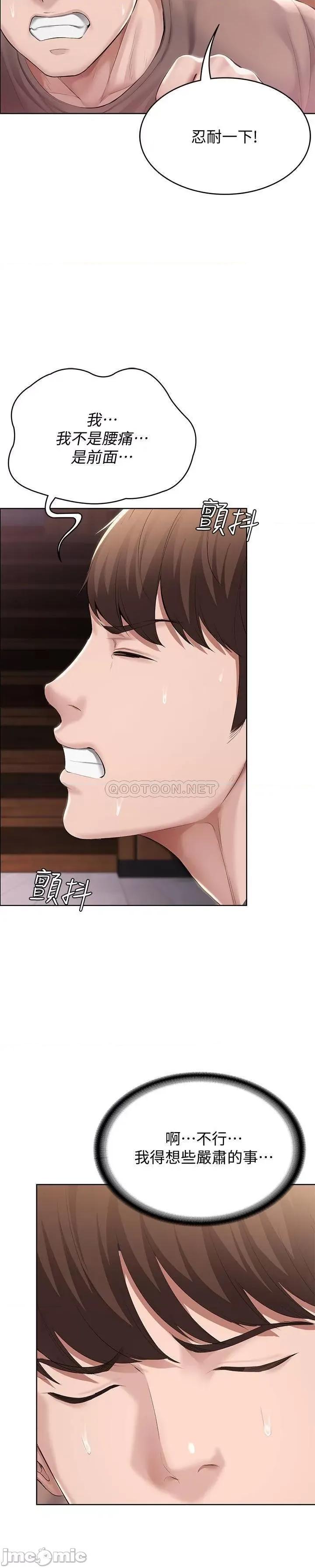寄宿日记 寄宿日记34 第19页