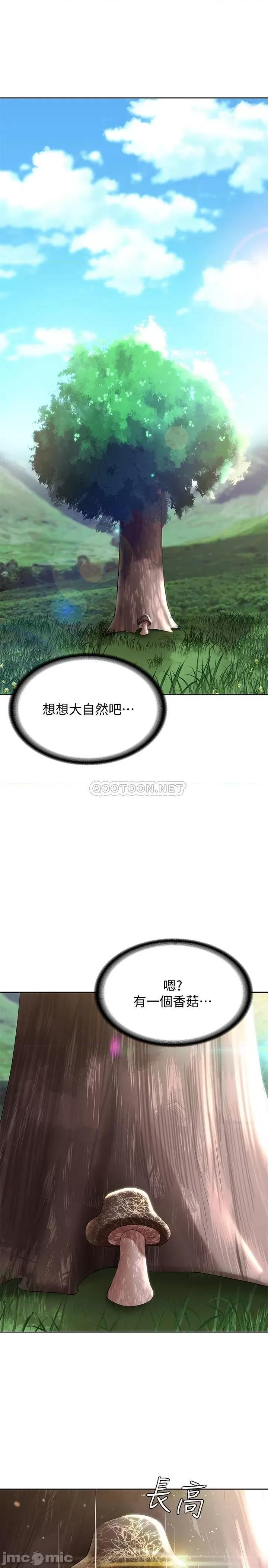 寄宿日记 寄宿日记34 第20页